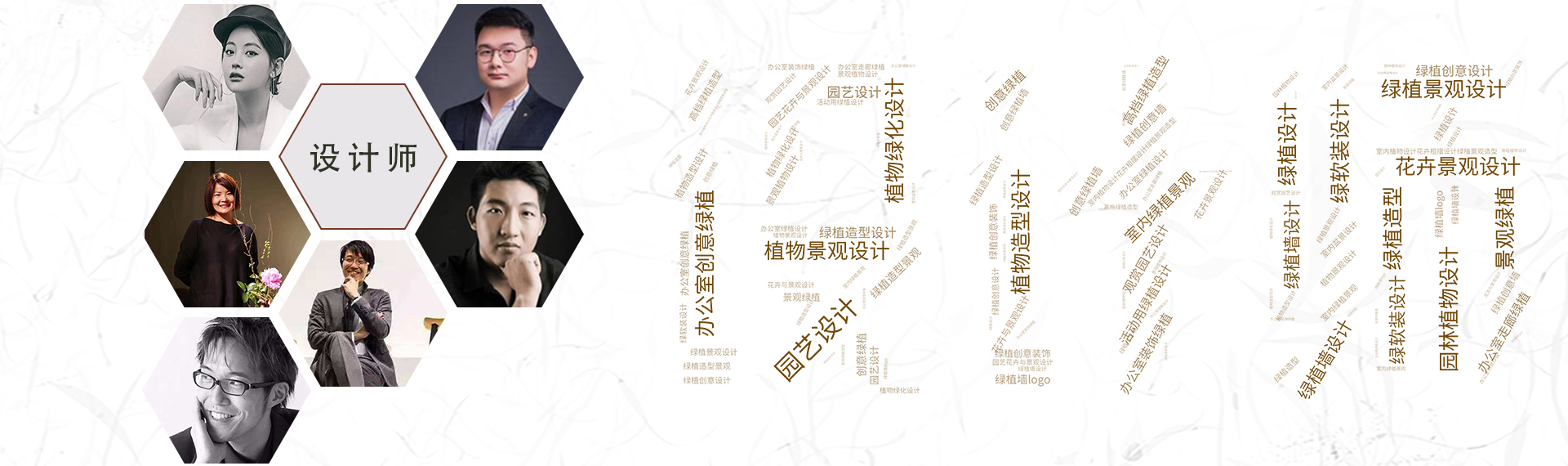 綠植租擺設計師